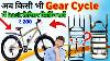 How To Install Mtb Gear Cycle Carrier Philippine 2022 Gear Cycle Me Carrier Kaise Lagaye